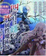 被点名的一百种方式封面
