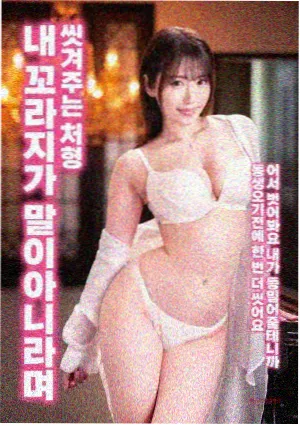 晚自习的第九排封面